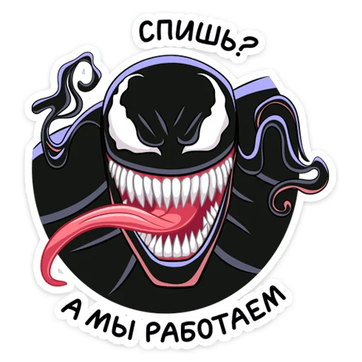 😴 Стикер «Веном» для Telegram