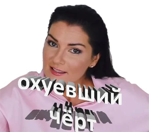 🤣 Стикер «Вероника Степанова» для Telegram