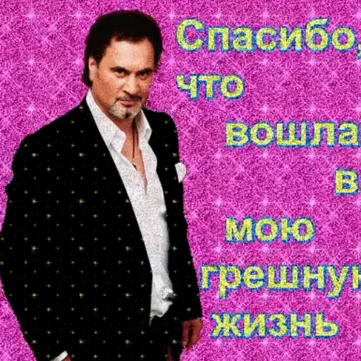 💝 Стикер «дела сердечные» для Telegram