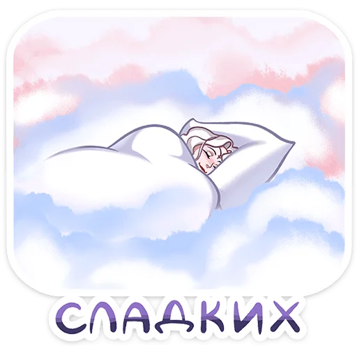 😴 Стикер «Веста» для Telegram