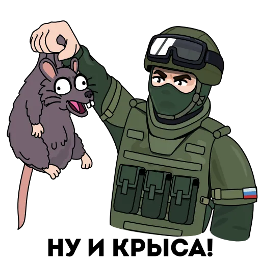🐀 Эмодзи «Вежливые люди» для Telegram
