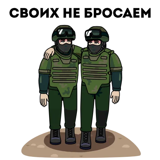 🫂 Эмодзи «Вежливые люди» для Telegram