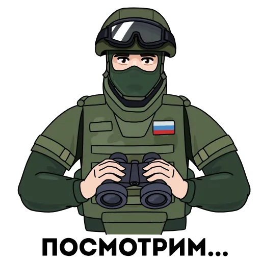 👀 Эмодзи «Вежливые люди» для Telegram