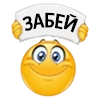 😒 Эмодзи «😍 Набор эмоджи с колобками из Viber» для Telegram