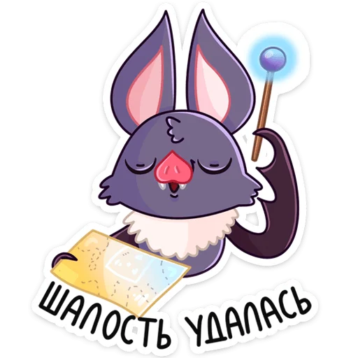 🦇 Стикер «Малютка Вик» для Telegram