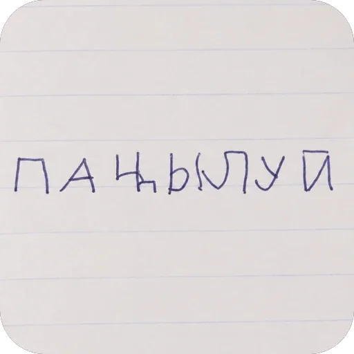 🫥 Стикер «VICHITALI» для Telegram