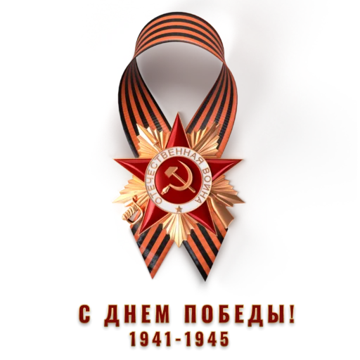 Стикерпак 9 мая для Telegram — скачать