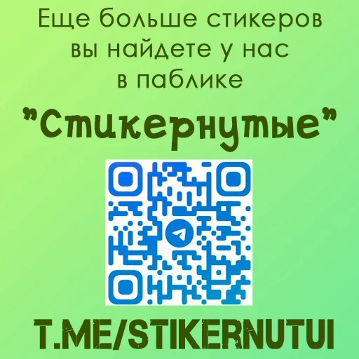 ❤️ Стикер «Kuplinov=Love (part 2)» для Telegram