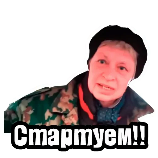 😢 Стикер «Видео Мемы» для Telegram
