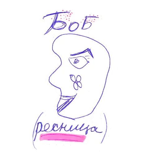 👁 Стикер «вифсла и тофсла» для Telegram