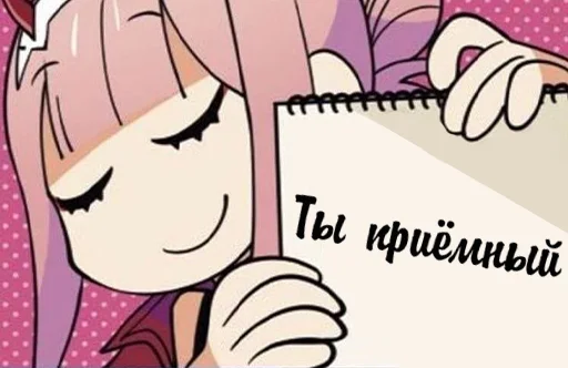 👁 Стикер «Zero Two Pack» для Telegram