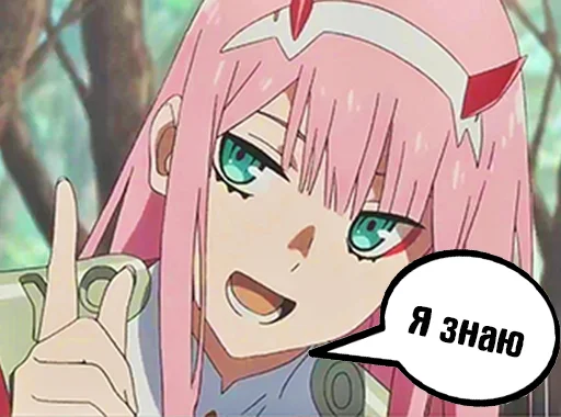 👆 Стикер «Zero Two Pack» для Telegram