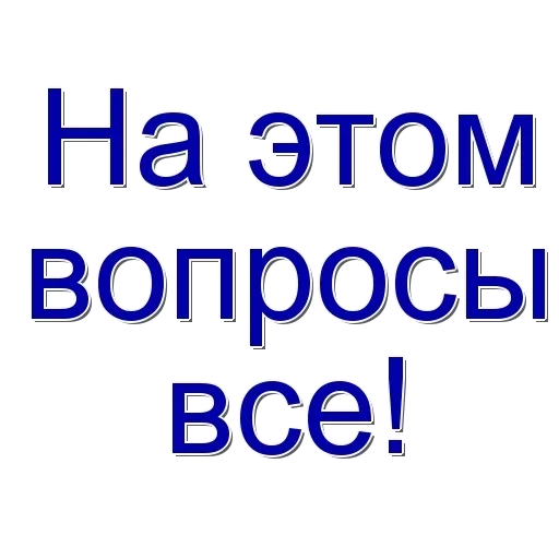 Стикерпак Quiz для Telegram — скачать