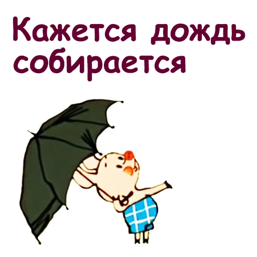 ☔️ Стикер «Винни Пух-1» для Telegram