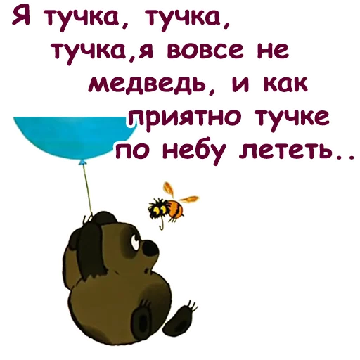 😃 Стикер «Винни Пух-1» для Telegram