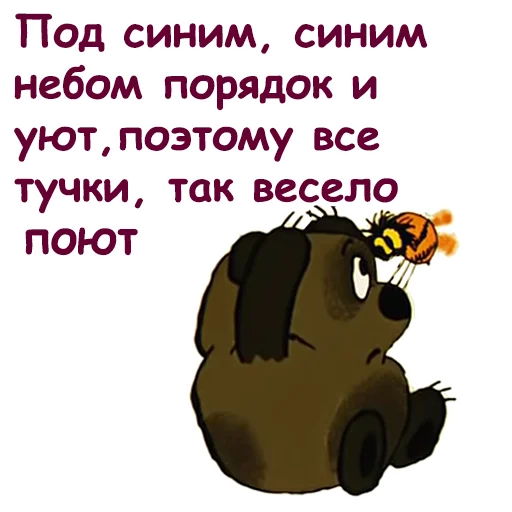 😄 Стикер «Винни Пух-1» для Telegram