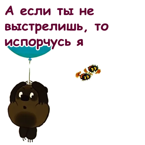 🥺 Стикер «Винни Пух-1» для Telegram