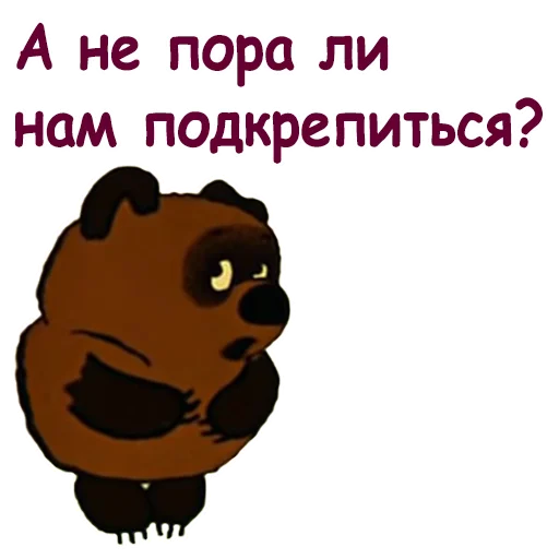 😩 Стикер «Винни Пух-1» для Telegram