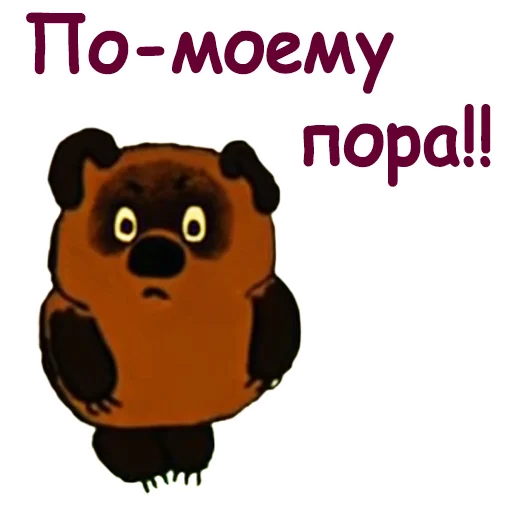 😧 Стикер «Винни Пух-1» для Telegram