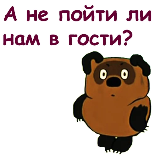 🥺 Стикер «Винни Пух-1» для Telegram