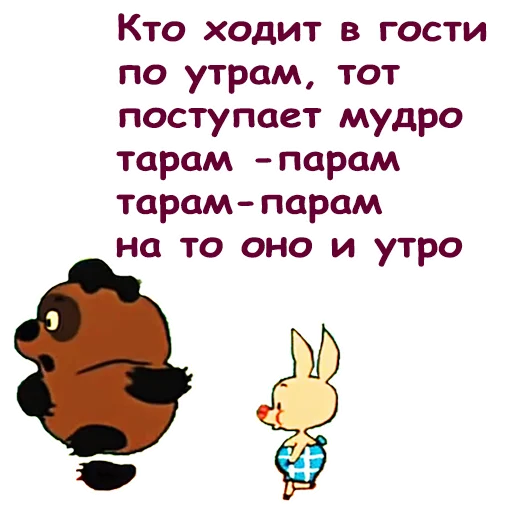 😜 Стикер «Винни Пух-1» для Telegram