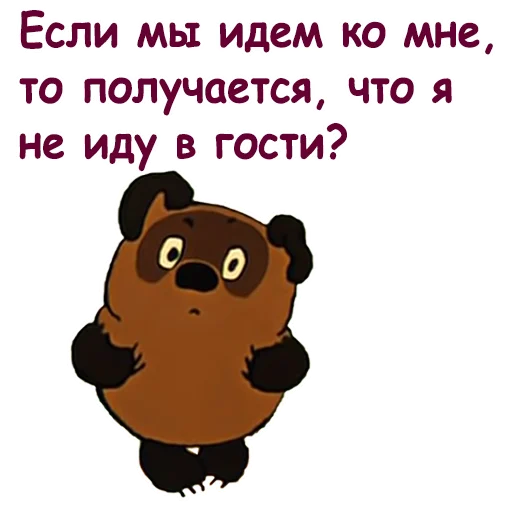 ☹️ Стикер «Винни Пух-1» для Telegram
