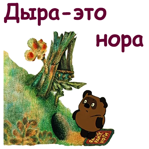 😉 Стикер «Винни Пух-1» для Telegram