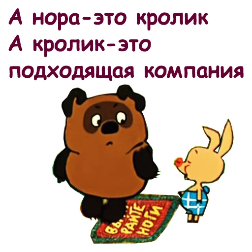 😂 Стикер «Винни Пух-1» для Telegram