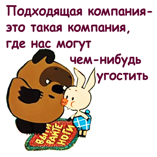 🤭 Стикер «Винни Пух-1» для Telegram