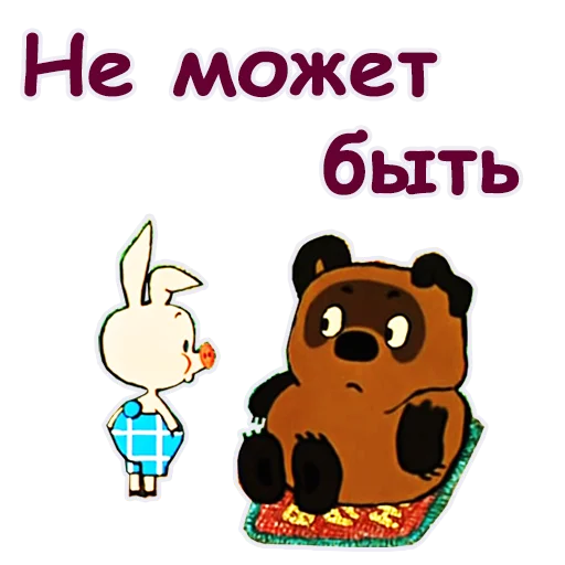 😩 Стикер «Винни Пух-1» для Telegram