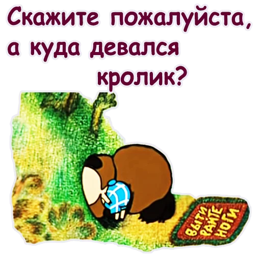😃 Стикер «Винни Пух-1» для Telegram