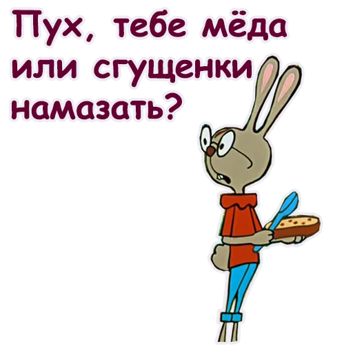 🤣 Стикер «Винни Пух-1» для Telegram