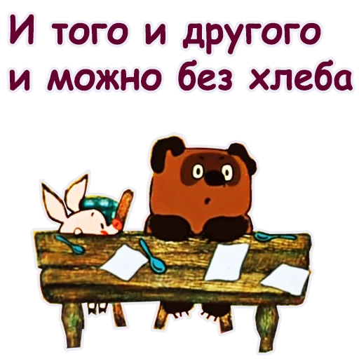 😃 Стикер «Винни Пух-1» для Telegram
