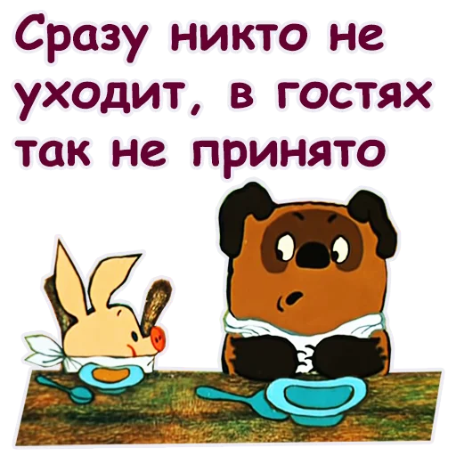 🤪 Стикер «Винни Пух-1» для Telegram