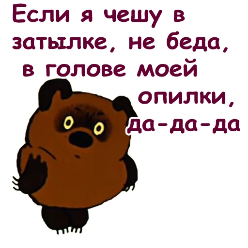 Стикерпак Винни Пух-1 для Telegram