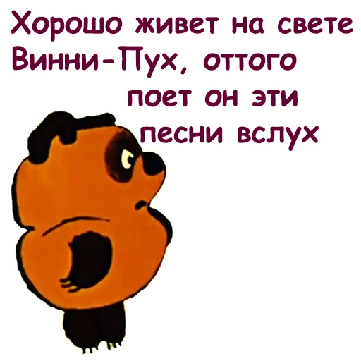 😃 Стикер «Винни Пух-1» для Telegram