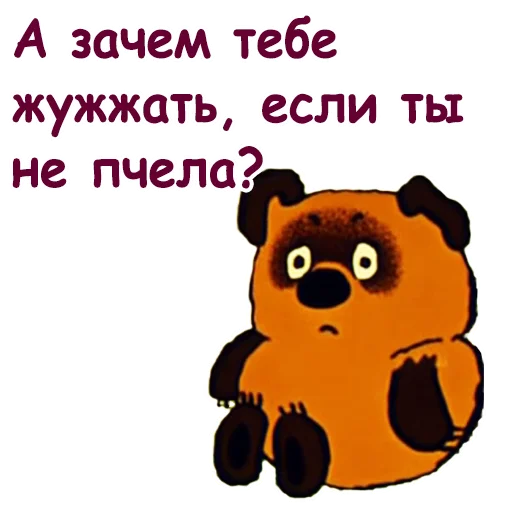 😯 Стикер «Винни Пух-1» для Telegram