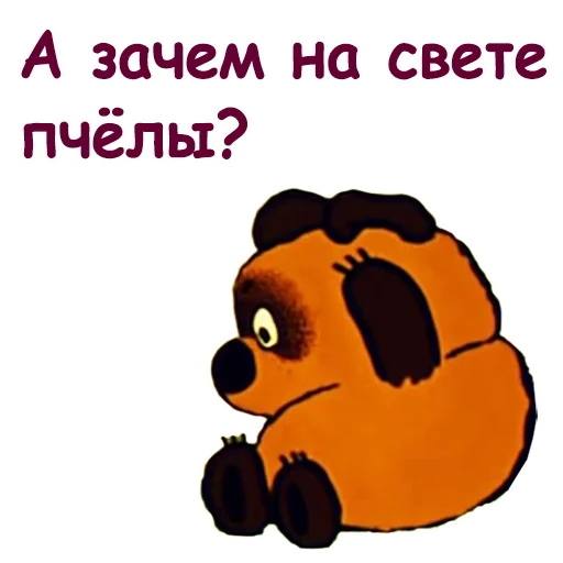 🤕 Стикер «Винни Пух-1» для Telegram