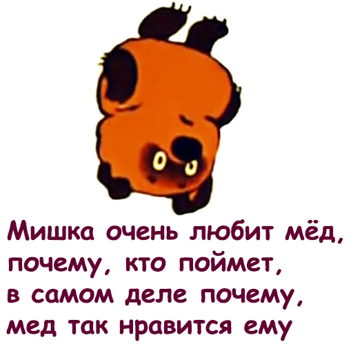 🐻 Стикер «Винни Пух-1» для Telegram