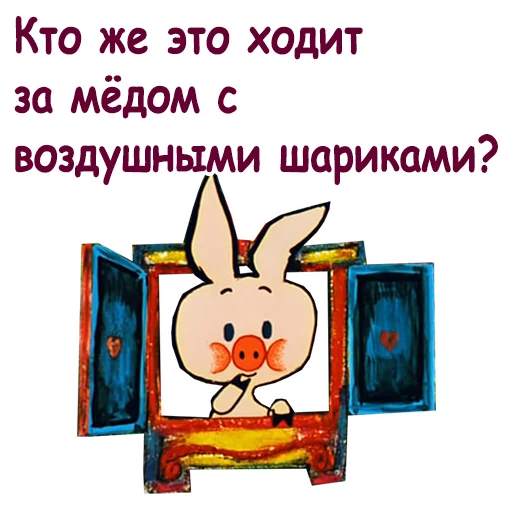 😲 Стикер «Винни Пух-1» для Telegram