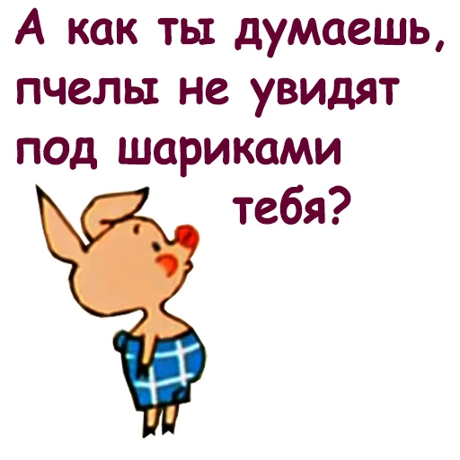 🤨 Стикер «Винни Пух-1» для Telegram