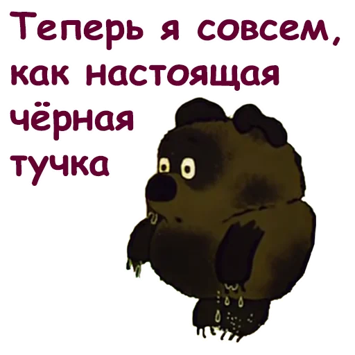 😄 Стикер «Винни Пух-1» для Telegram