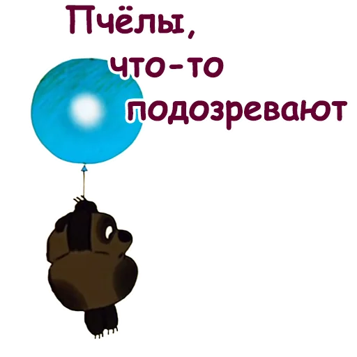 😣 Стикер «Винни Пух-1» для Telegram