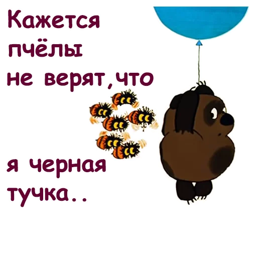 🤣 Стикер «Винни Пух-1» для Telegram