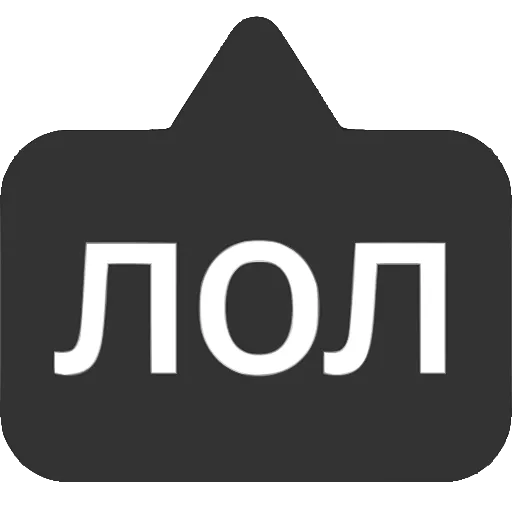 〰 Эмодзи «Выноски» для Telegram