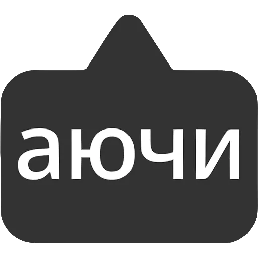 〰 Эмодзи «Выноски» для Telegram