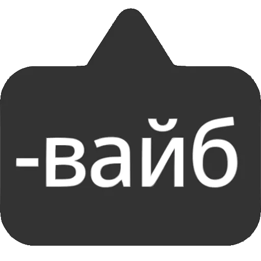 〰 Эмодзи «Выноски» для Telegram