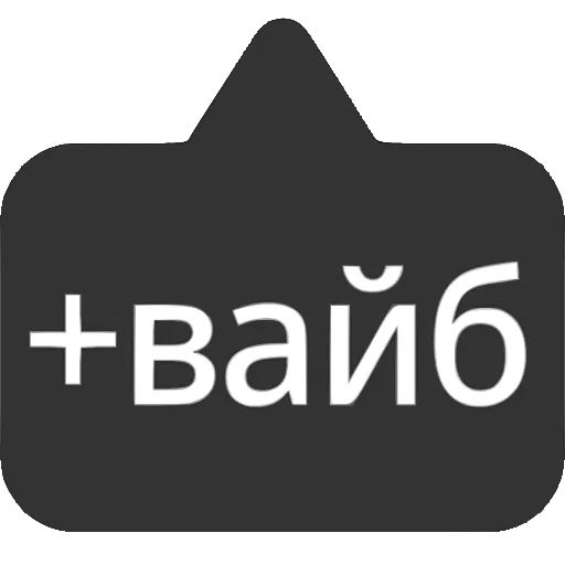 〰 Эмодзи «Выноски» для Telegram