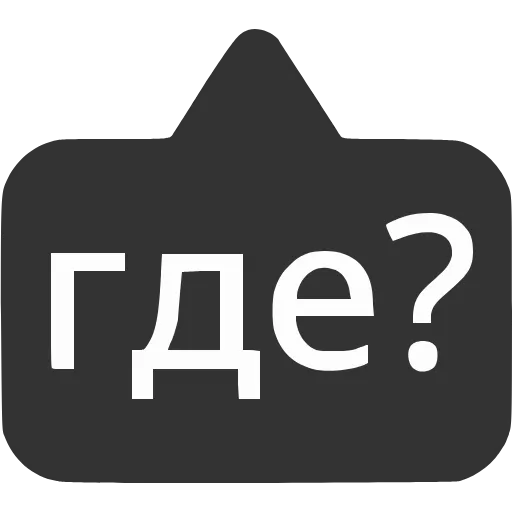 〰 Эмодзи «Выноски» для Telegram