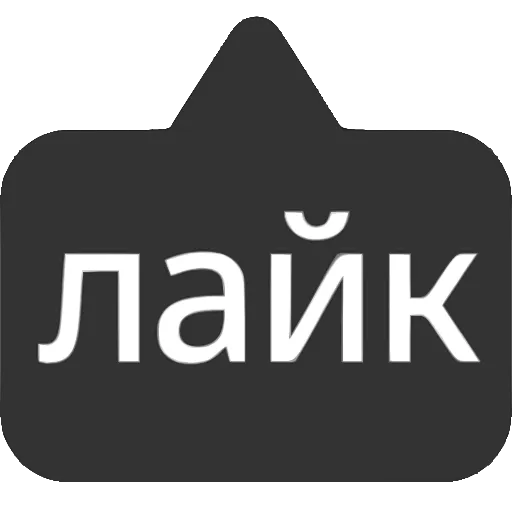 〰 Эмодзи «Выноски» для Telegram